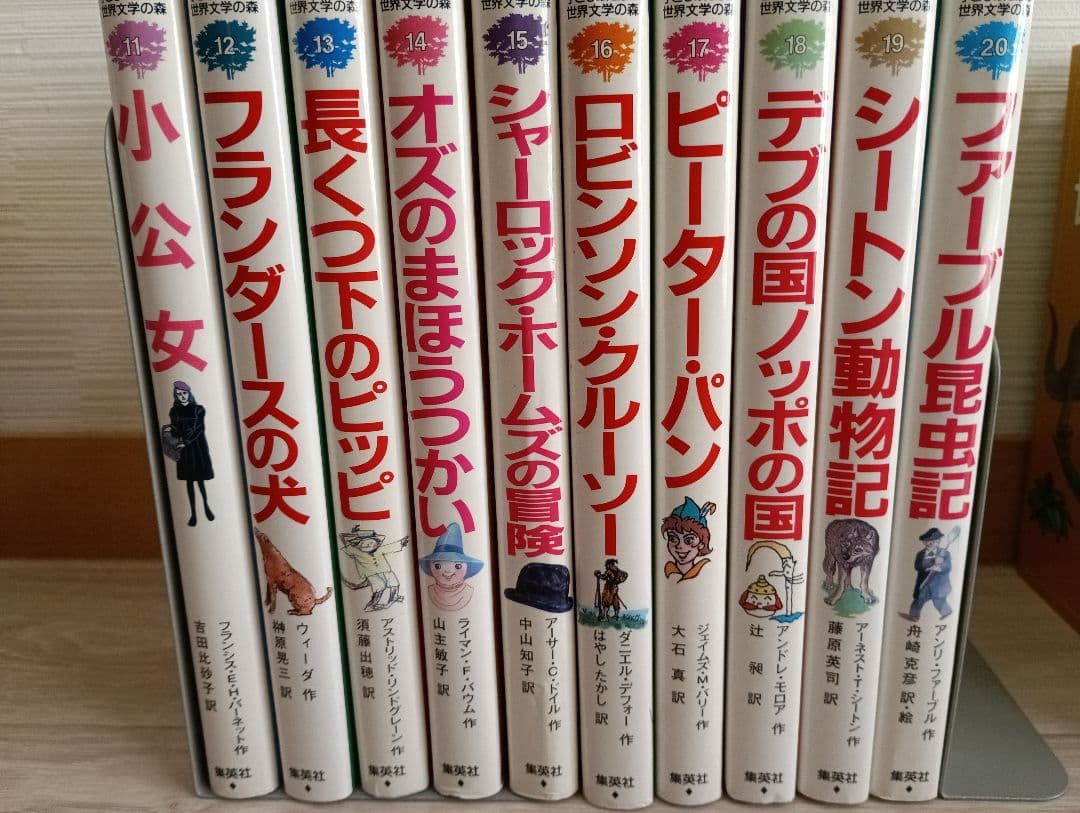 子どものための世界文学の森　全40巻