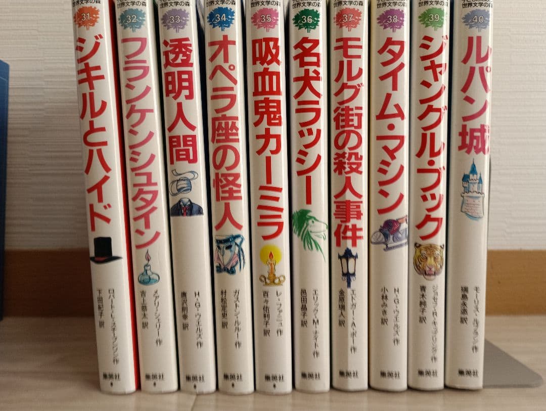 子どものための世界文学の森　全40巻