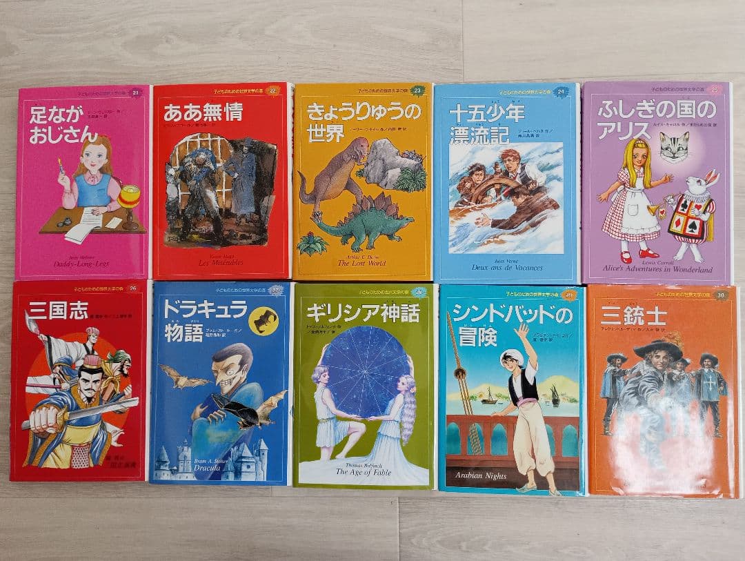 子どものための世界文学の森　全40巻