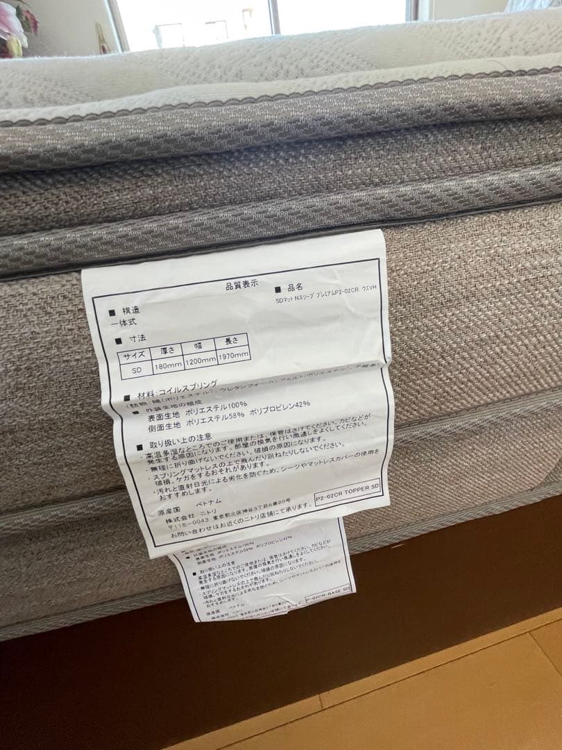 ✨1/30日まで限定✨【即決可】ニトリセミダブルマットレスNスリーププレミアム