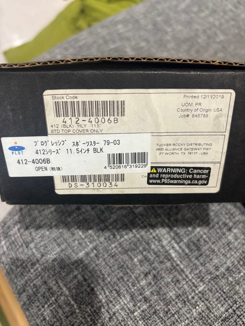 ハーレー　フルカバーサスPROGRESSIVE SUSPENSION