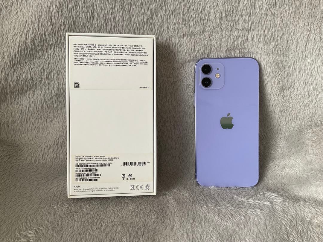 iPhone 12 64GB パープル 本体