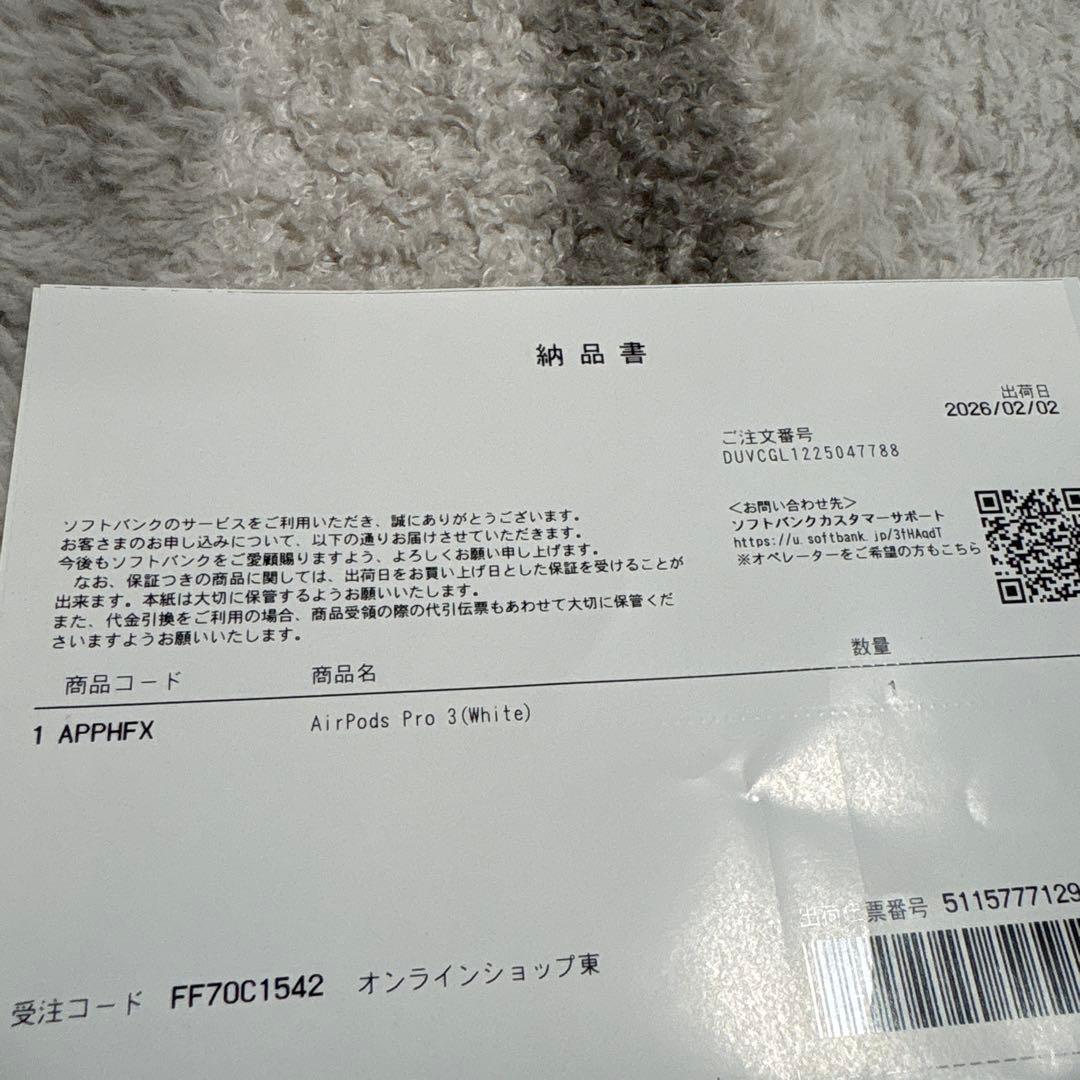 【新品未開封】 AirPods Pro 3 (ホワイト)正規品