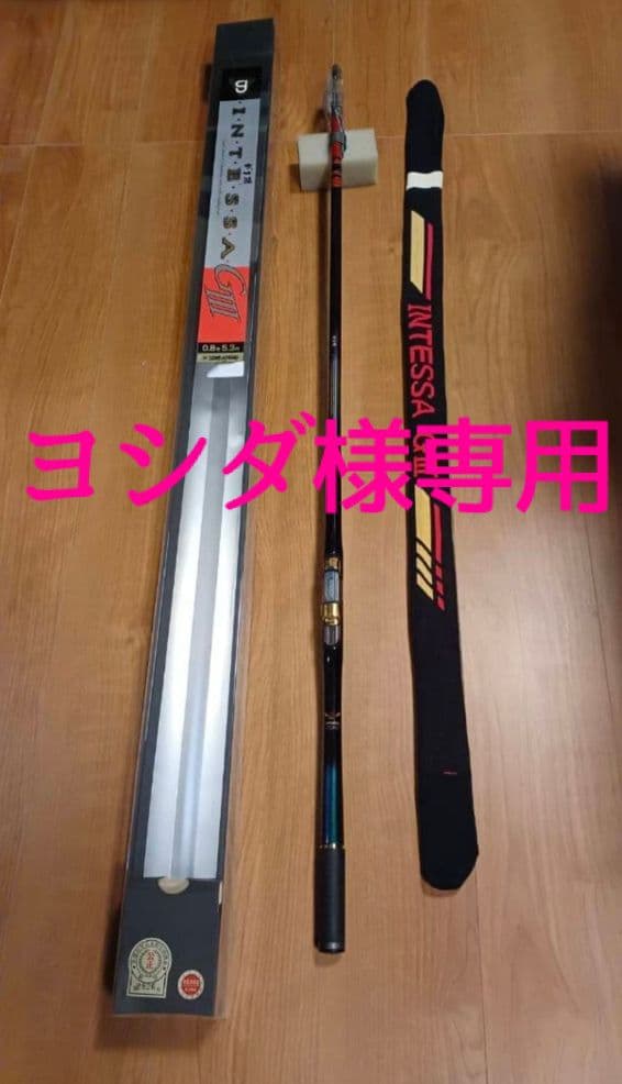 がまかつ インテッサ G3 0.8号5.3m磯竿 【美品】
