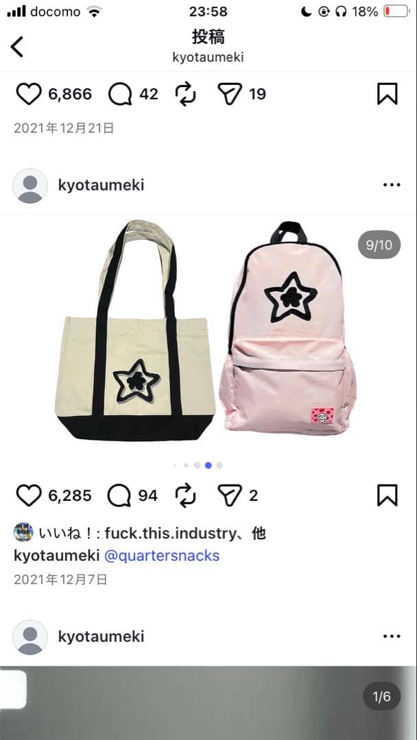 スターチーム 最初期 激レア リュック Starteam