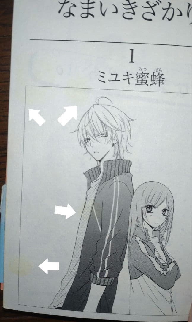 なまいきざかり 全巻セット＋‪α‬