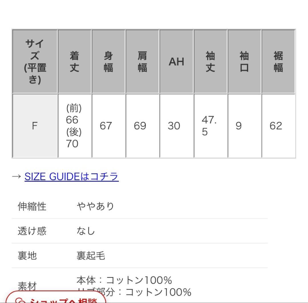 新品　MICA&DEAL 裏起毛スウェット　今季