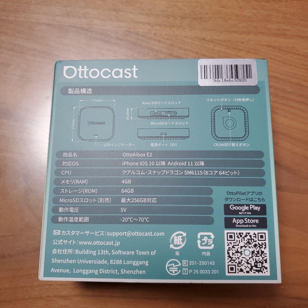 Ottocast OttoAibox E2 カーナビ リモコン付き