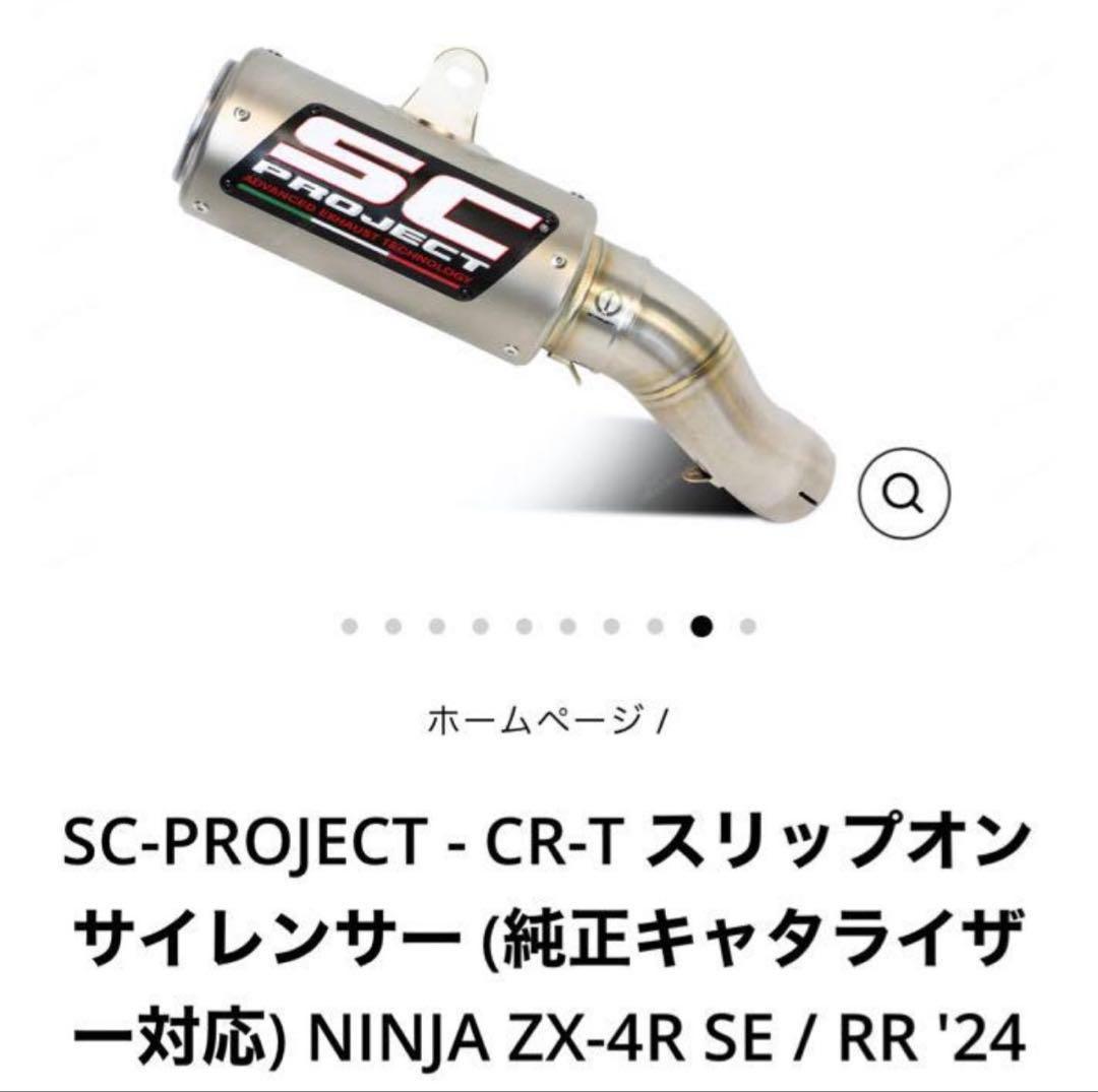 SCプロジェクトzx4r