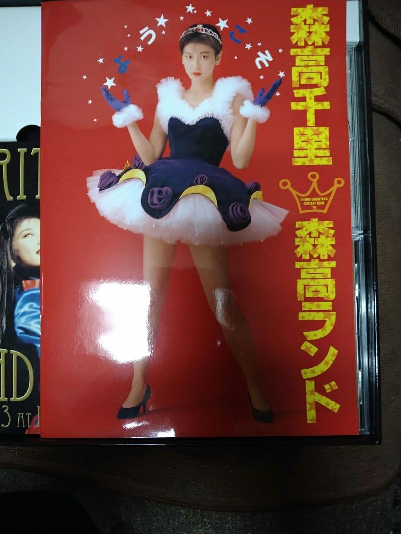 森高ランドツアー1990.3.3 at NHK ブルーレイ CD DVD計5枚