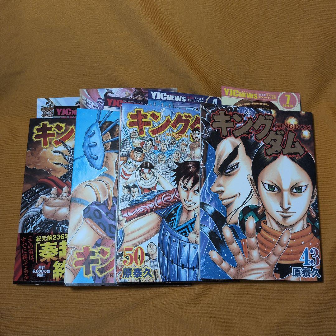 キングダム 1-76巻 全巻セット 関連本2冊