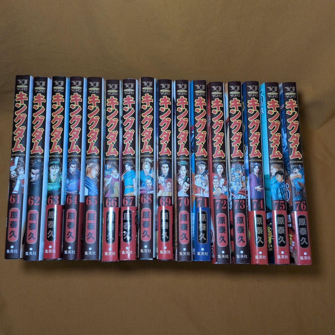 キングダム 1-76巻 全巻セット 関連本2冊
