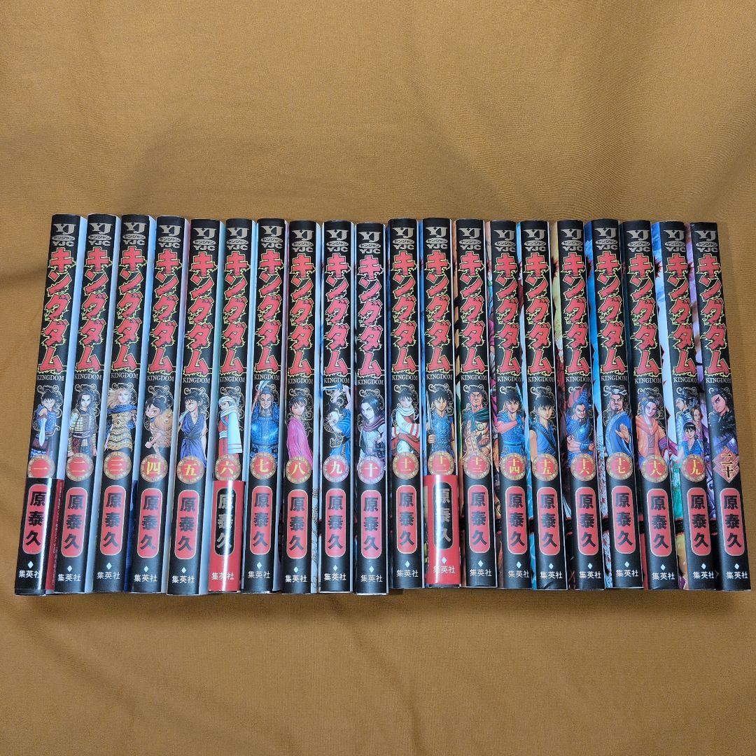 キングダム 1-76巻 全巻セット 関連本2冊