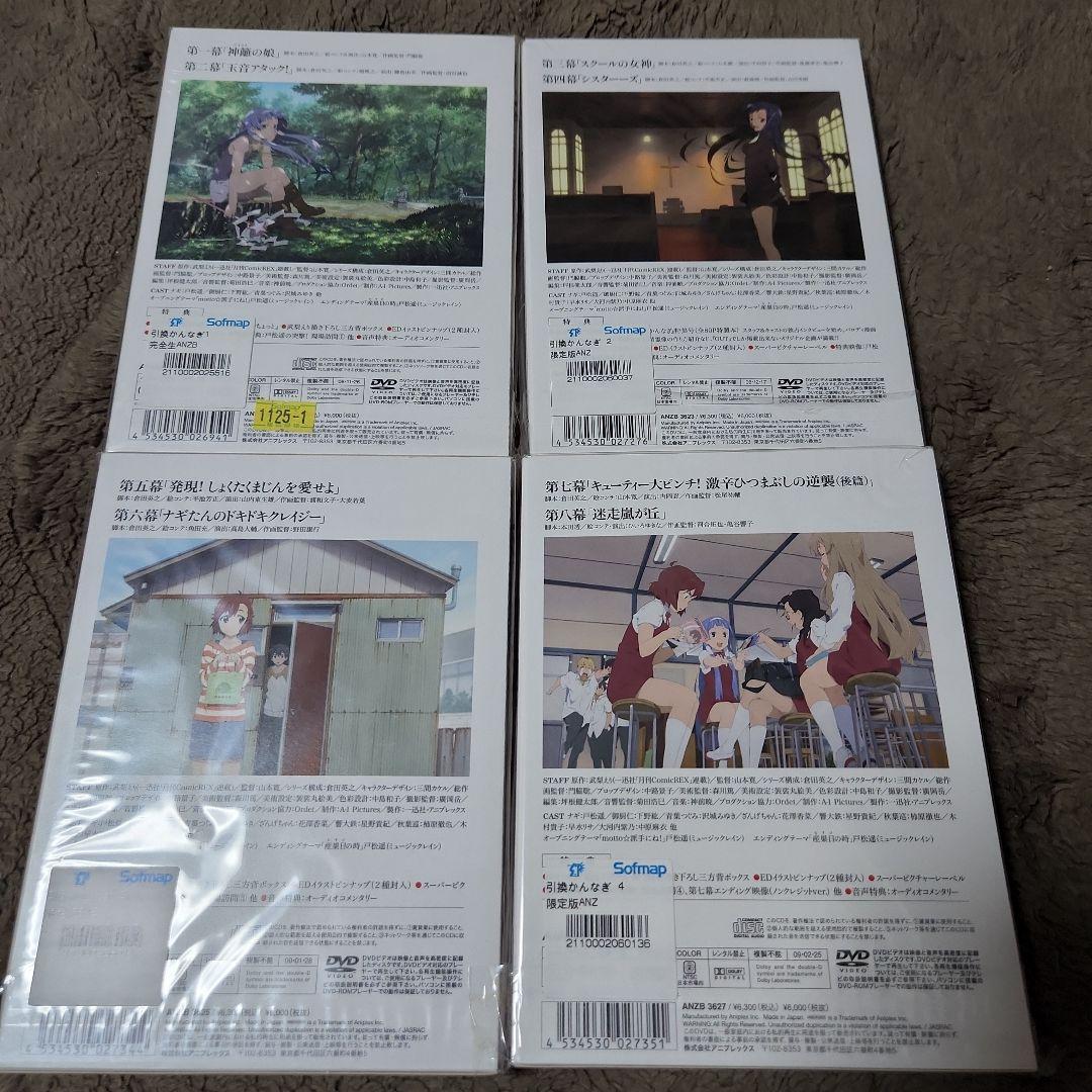 かんなぎ 〈完全生産限定版〉DVD 全巻セット 新品未開封 1巻～7巻
