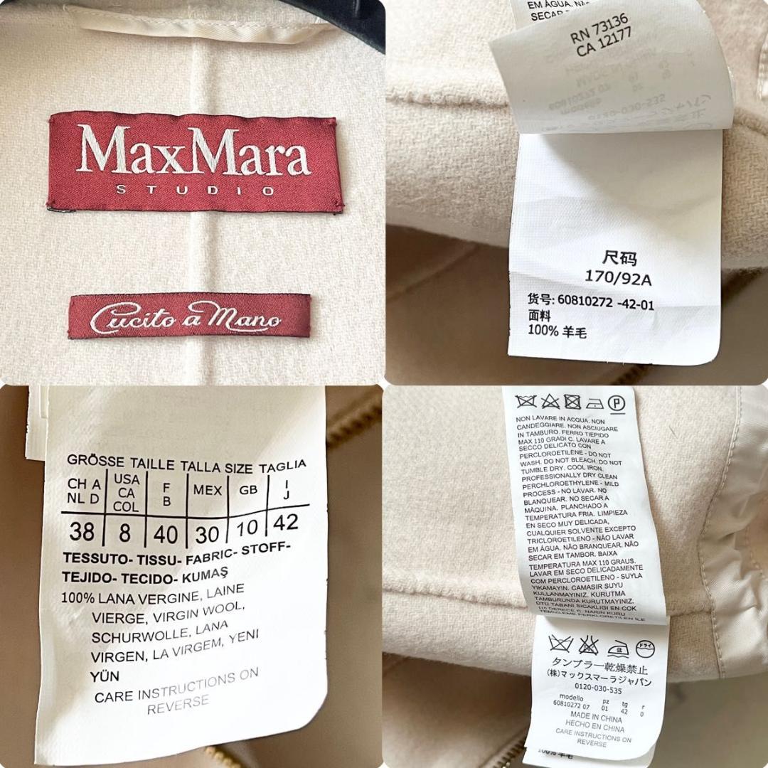 マックスマーラ クチートアマーノ ダブルフェイスコート アイボリー 42 XL