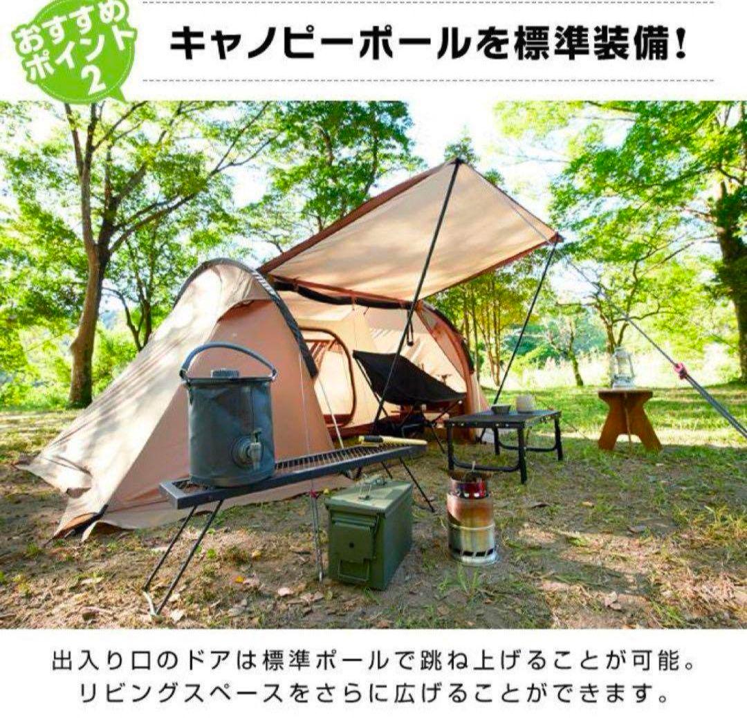 ビジョンピークス　ツインアーチソロテント