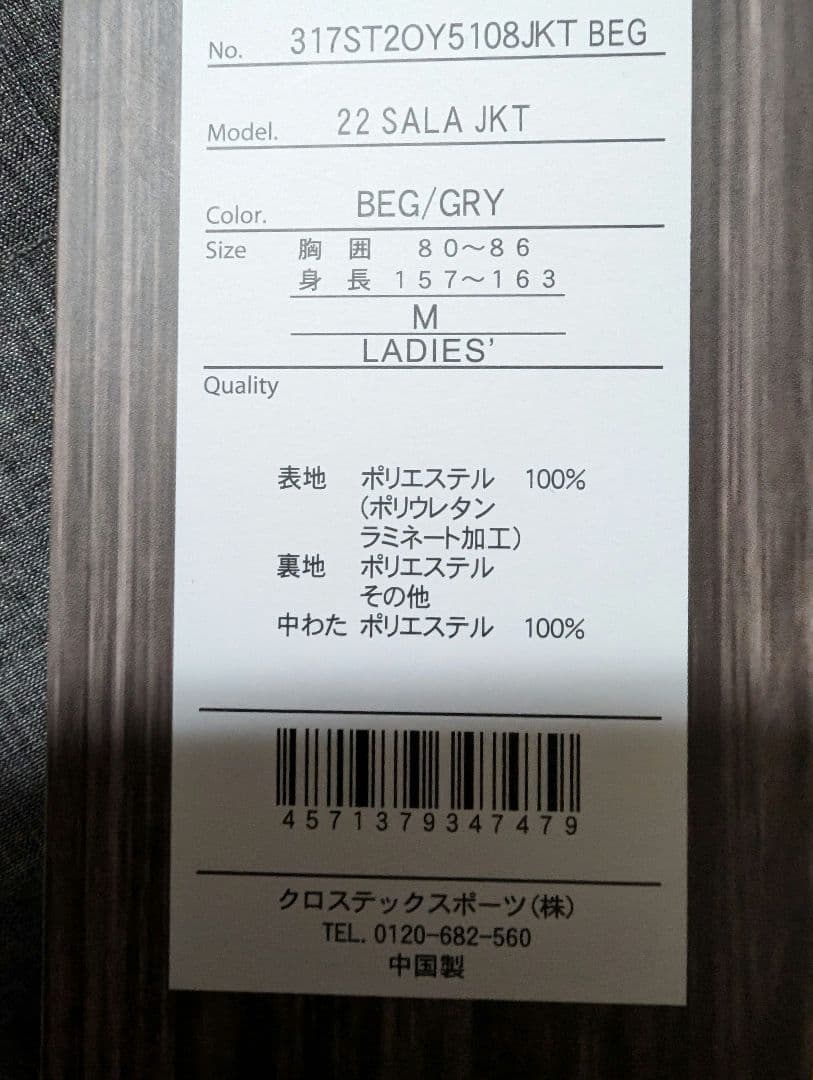 STREULE スキーウェア　 スノーボードウェア レディース　シュトロイレ