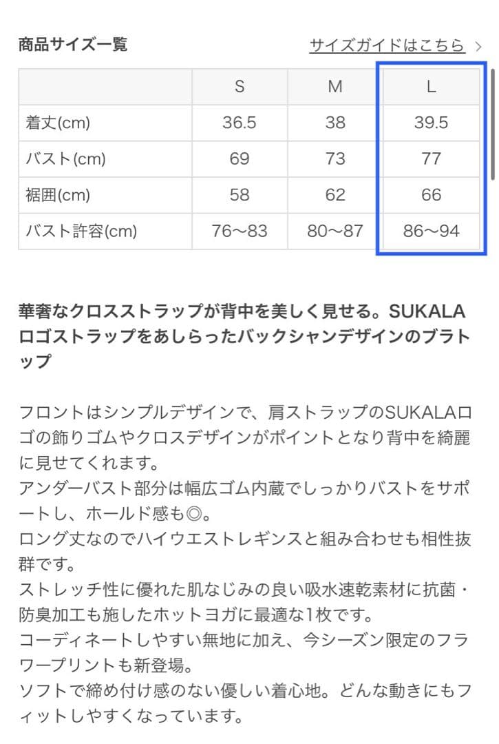 新品【SUKALA】Ｌ ベーシックロゴストラップ　ホワイト　　白