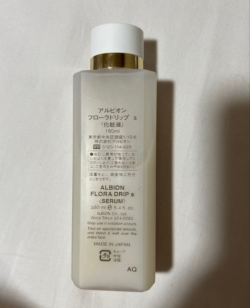 アルビオン フローラドリップs 160ml