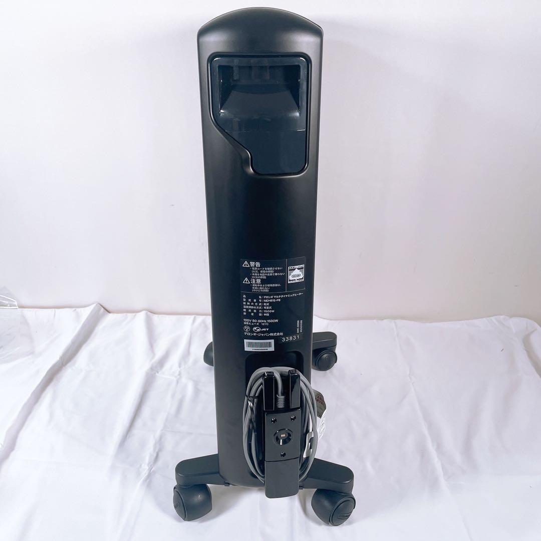 【良品】 De’Longhi MDHS15-PB マルチダイナミックヒーター