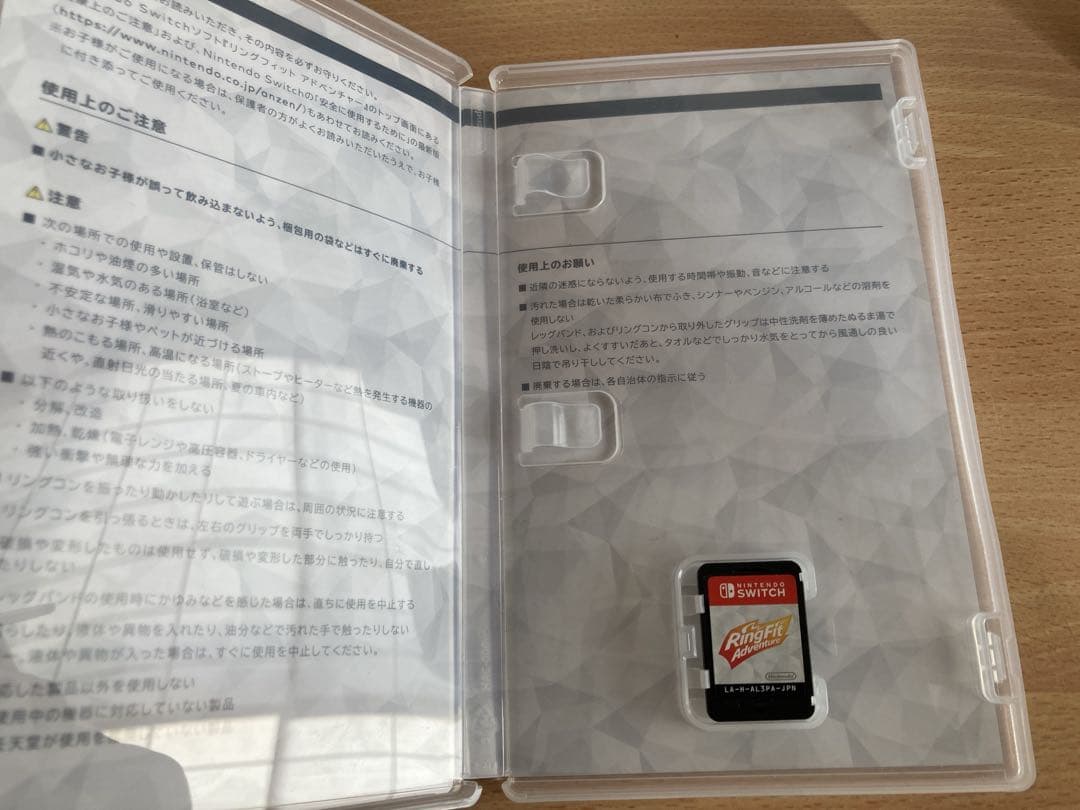 リングフィットアドベンチャー　ソフトとリング