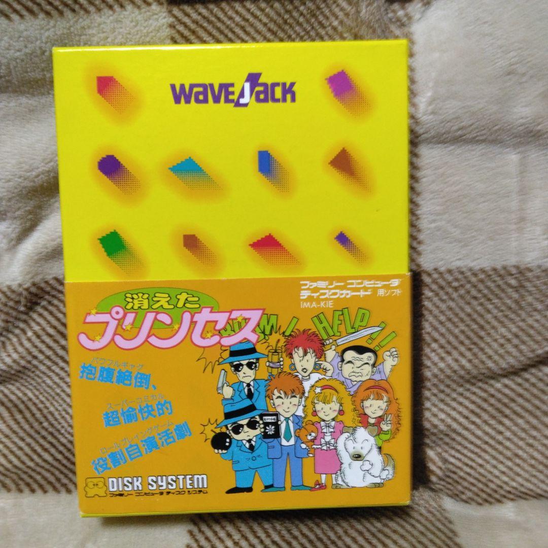 消えたプリンセス ディスクシステムのディスク以外の商品