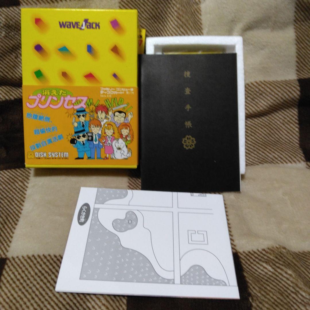 消えたプリンセス ディスクシステムのディスク以外の商品