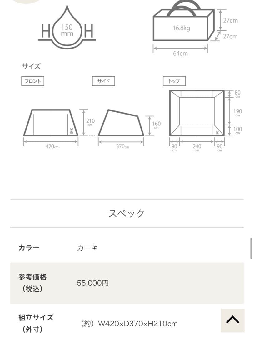 4×4 BASE TC テント カーキ TT5-962-KH