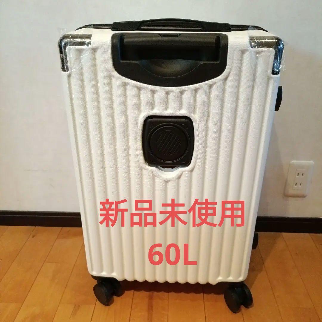 【新品未使用】スーツケース　ホワイト　キャリーケース TSAロック付き　Мサイズ