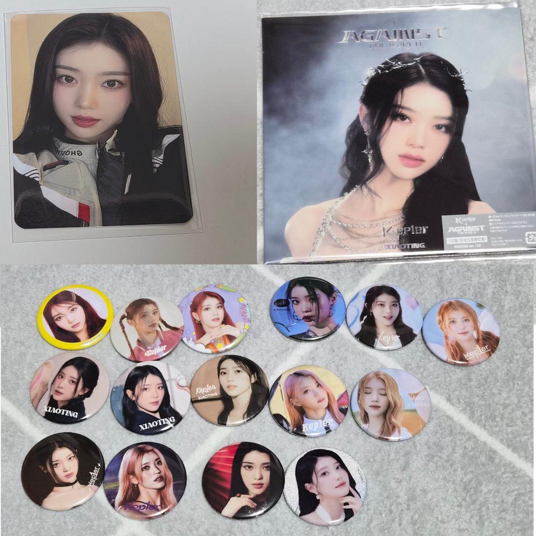 Kep1er　シャオティン　まとめ売り　バラ売り不可