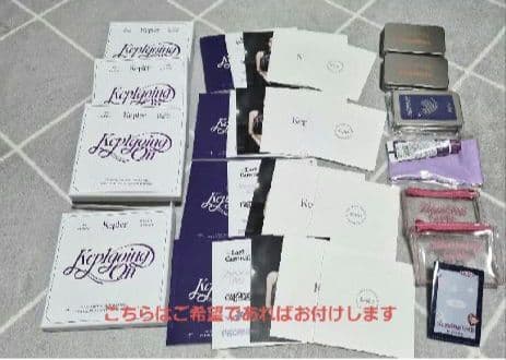 Kep1er　シャオティン　まとめ売り　バラ売り不可