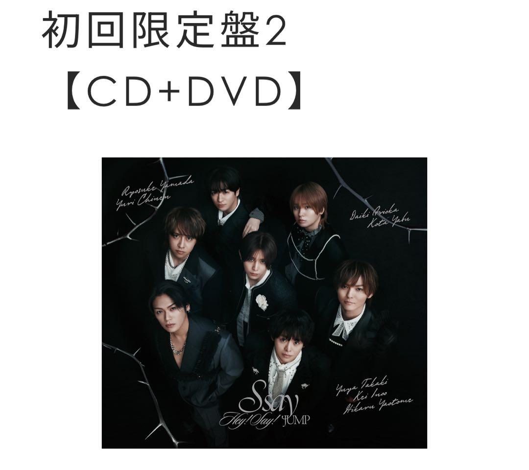 heysayjump ssay 3形態　特典有り