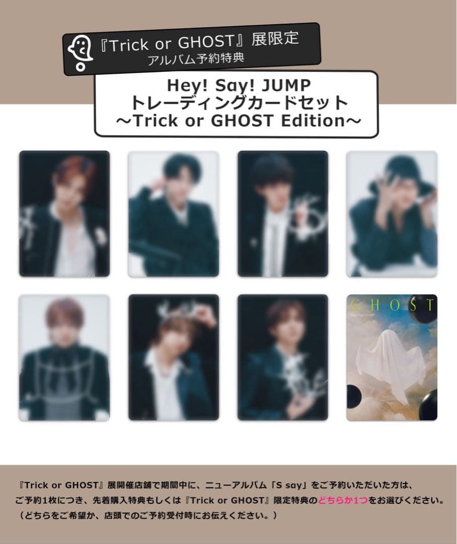 heysayjump ssay 3形態　特典有り