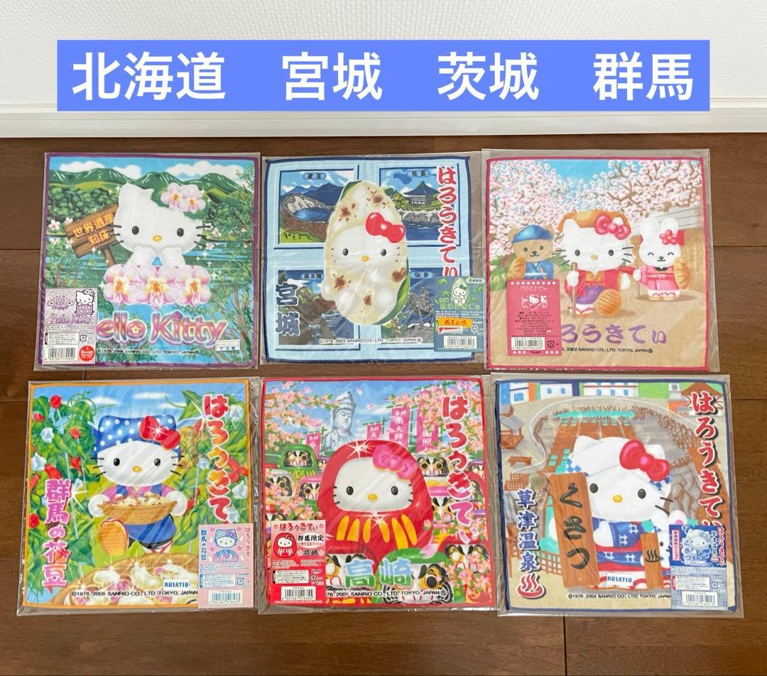 【まとめ売り】ハローキティ ご当地タオル 50枚 セット【未開封品】
