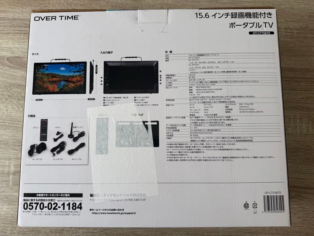 『新品未使用』OVER TIME 15.6インチポータブルテレビ録画機能付き