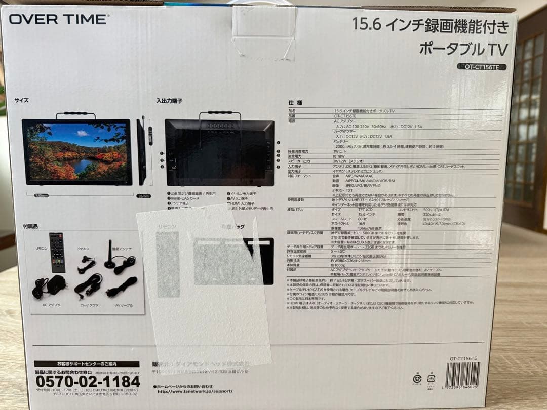 『新品未使用』OVER TIME 15.6インチポータブルテレビ録画機能付き