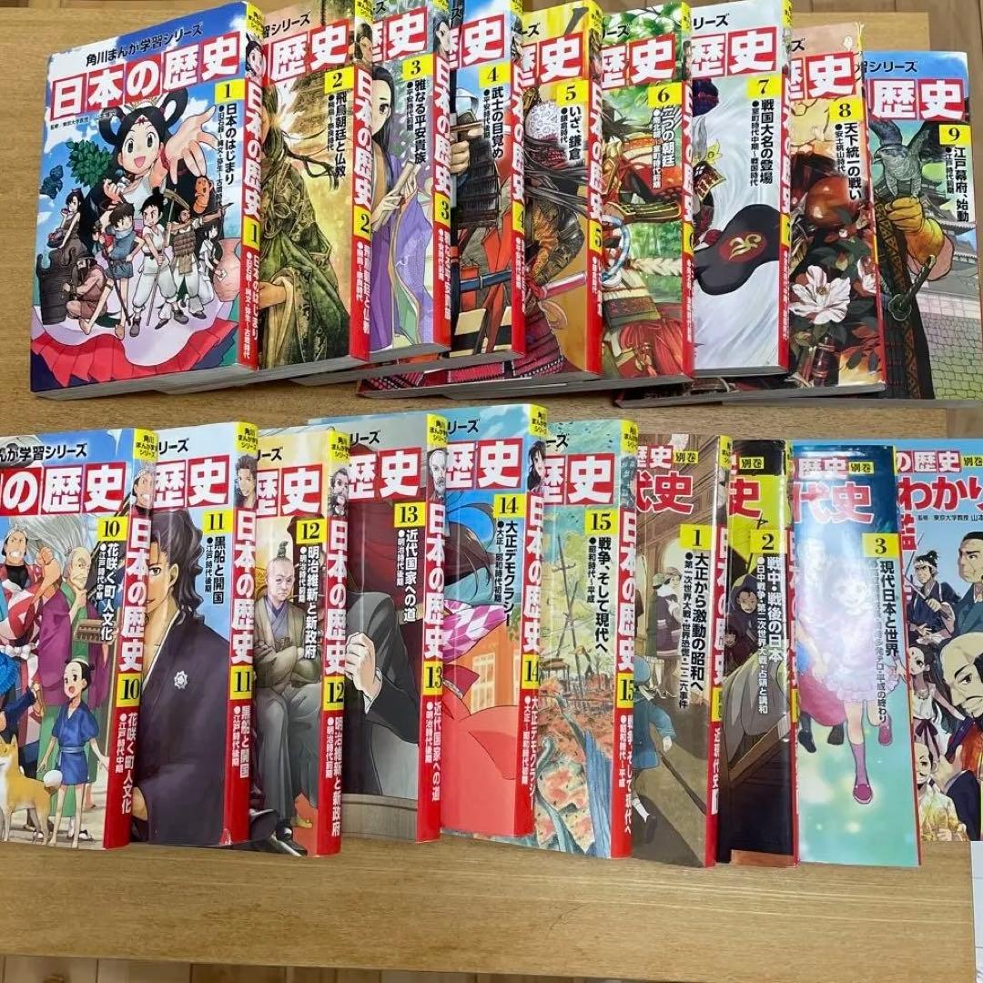 角川まんが学習シリーズ 日本の歴史 全15巻+別巻4冊　計19冊セット　箱付き