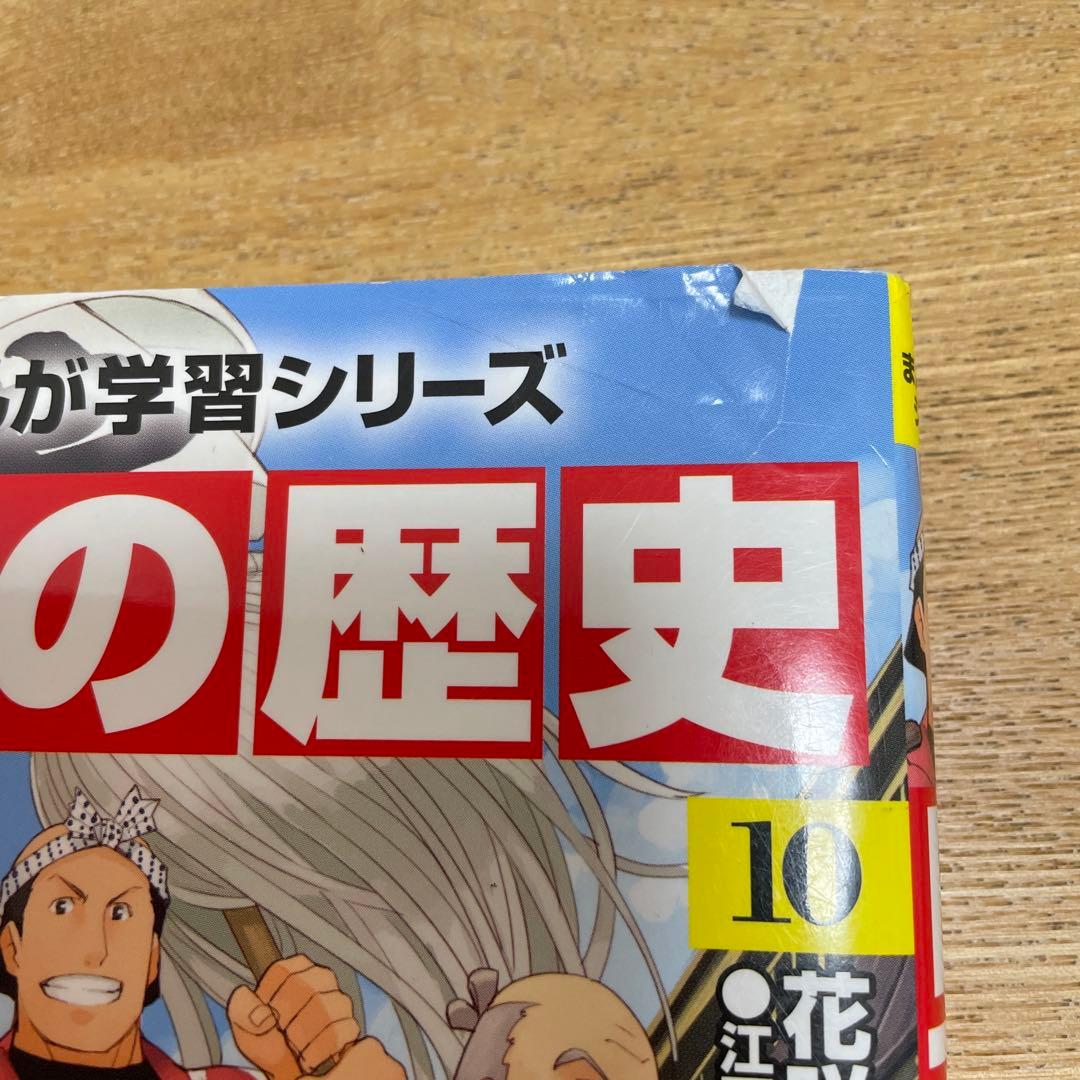 角川まんが学習シリーズ 日本の歴史 全15巻+別巻4冊　計19冊セット　箱付き