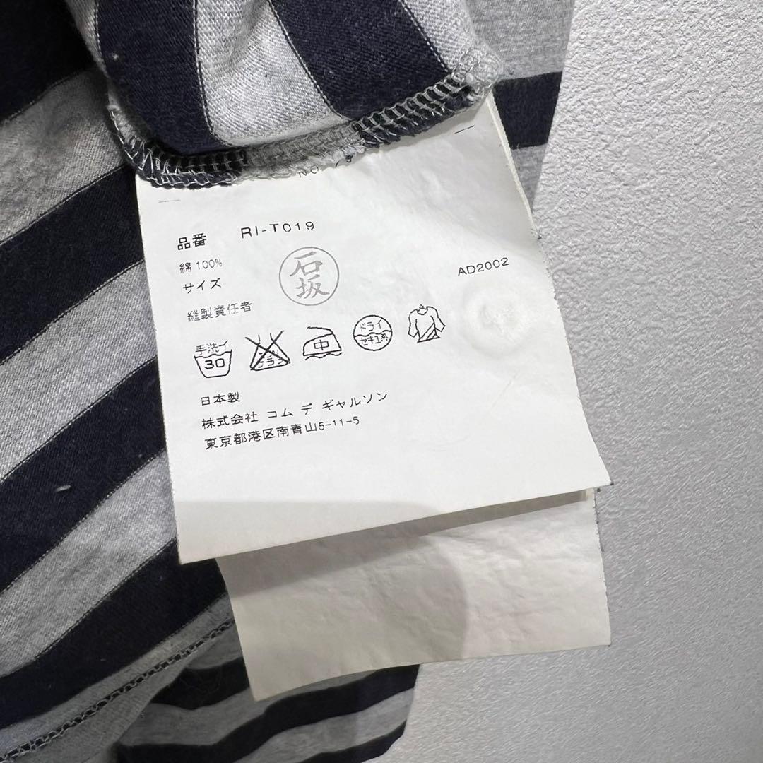 希少 02年製 ローブドシャンブル コムデギャルソン 上質 ボーダー ポロシャツ