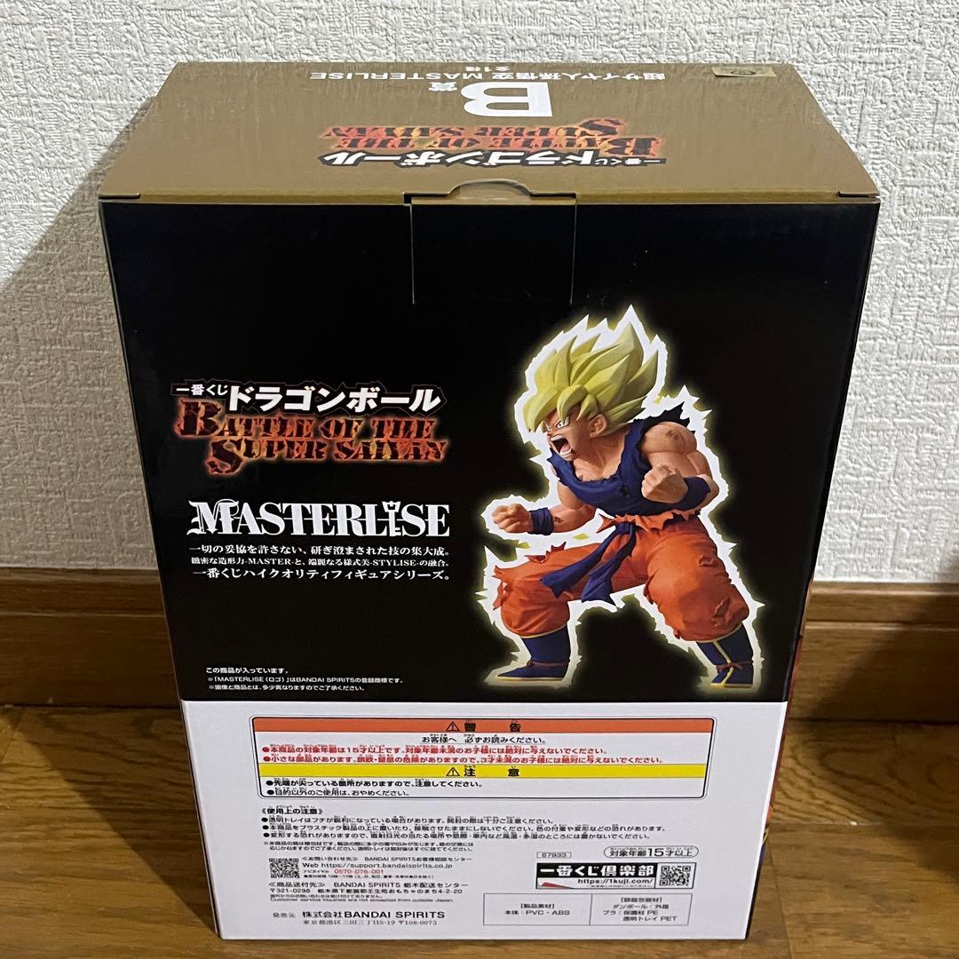 ドラゴンボール 一番くじ B賞 超サイヤ人孫悟空