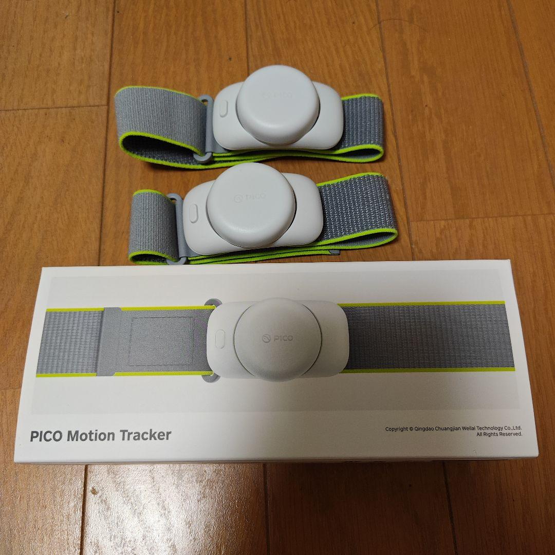 PICO Motion Tracker モーション トラッカー 足首用