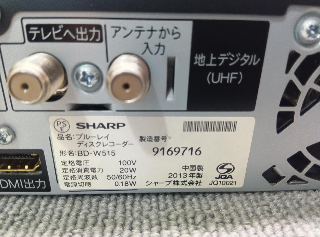 シャープブルーレイレコーダー【BD-W515】