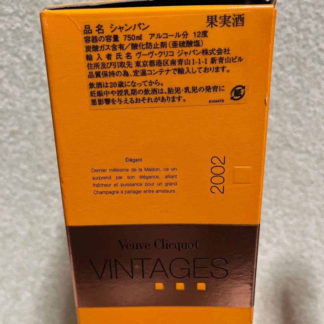 Veuve Clicquot Vintages Rosé 2002 750ml