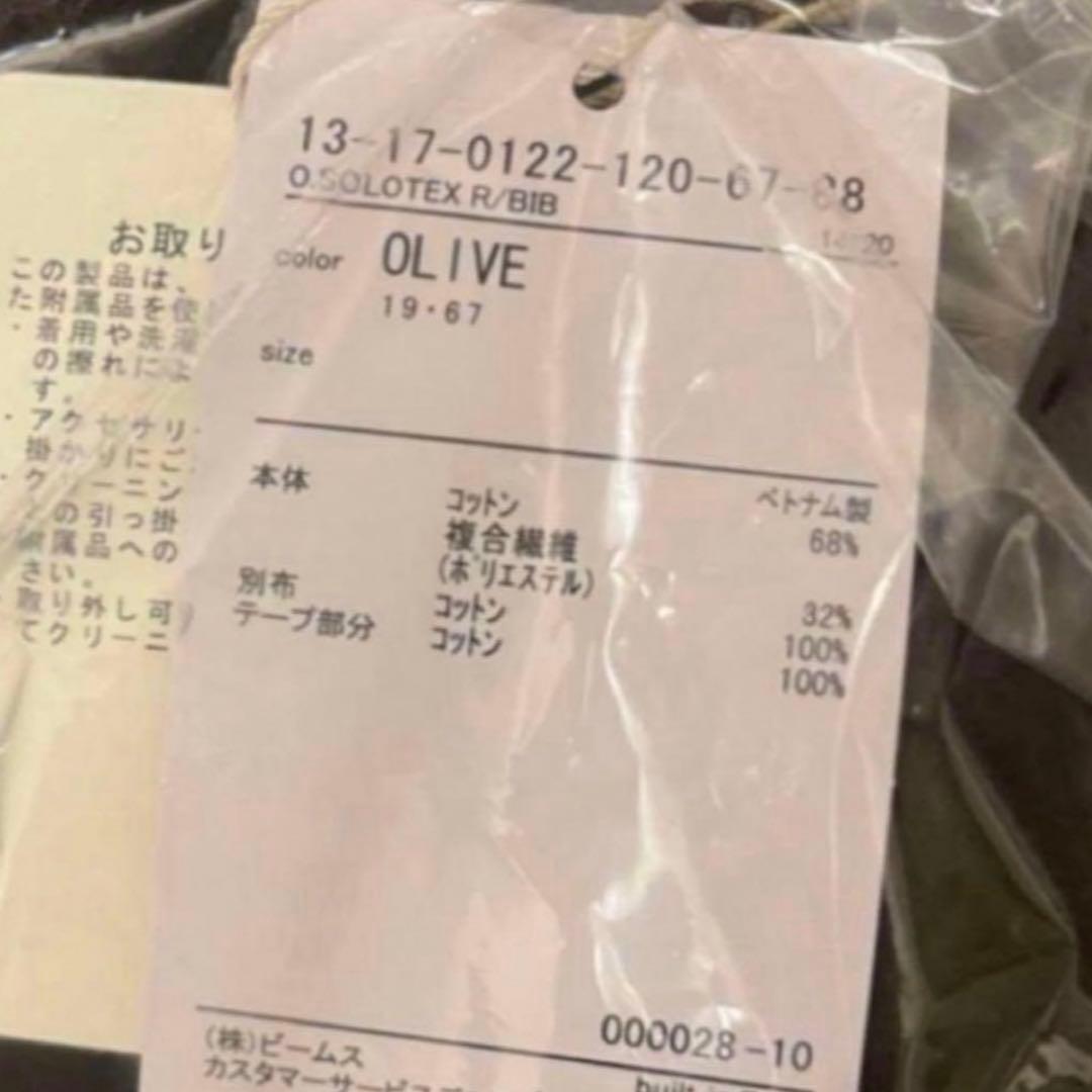 BEAMS BOY ビームスボーイ ソロテックス レイン ビブ オーバーオール