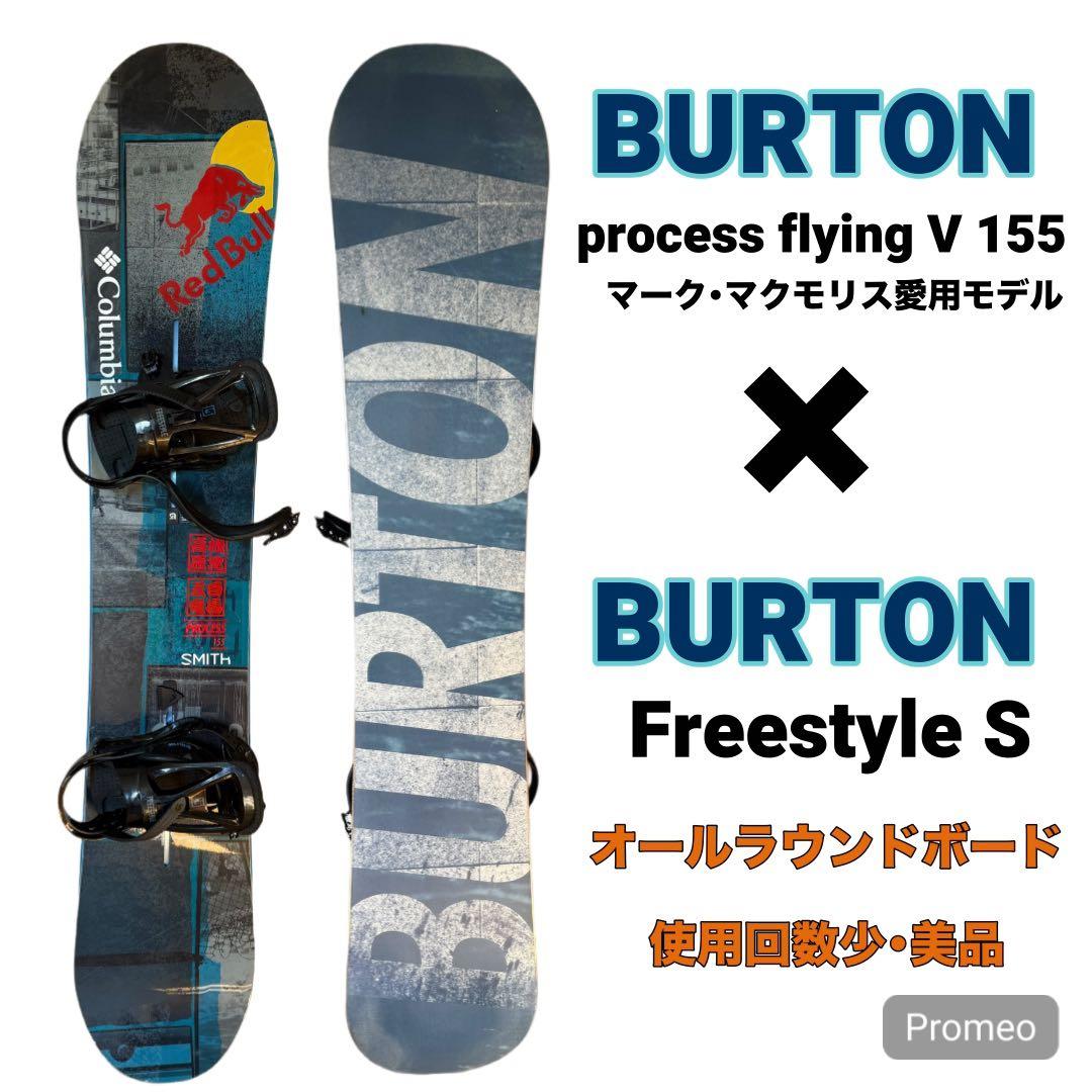 スノーボード BURTON process flying V 155 Freestyle