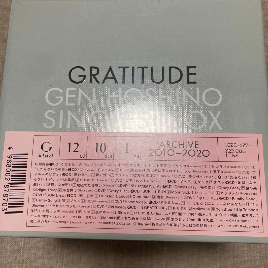 星野源 GRATITUDE シングルスボックス