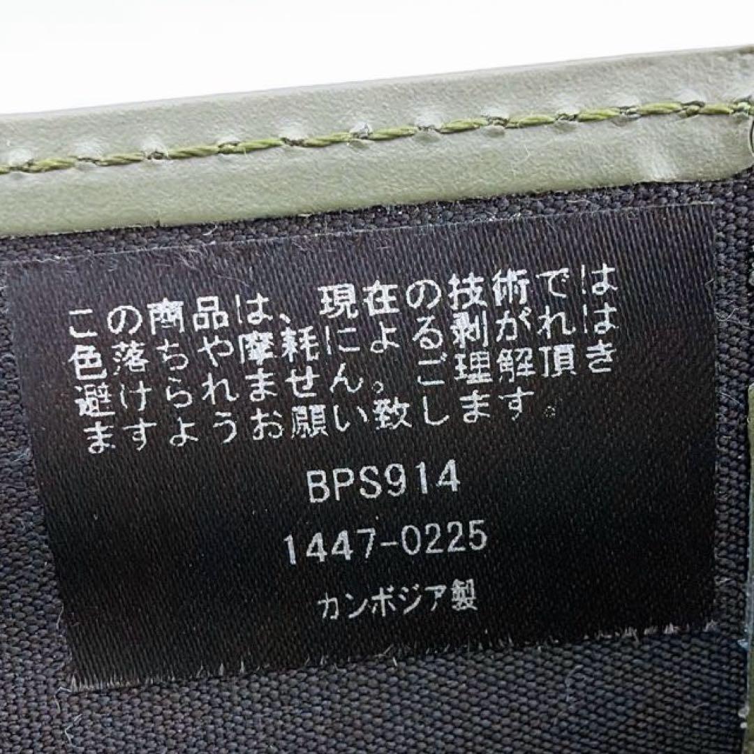 【Paul Smith（ポールスミス） マネークリップ ネイビー×カーキ】