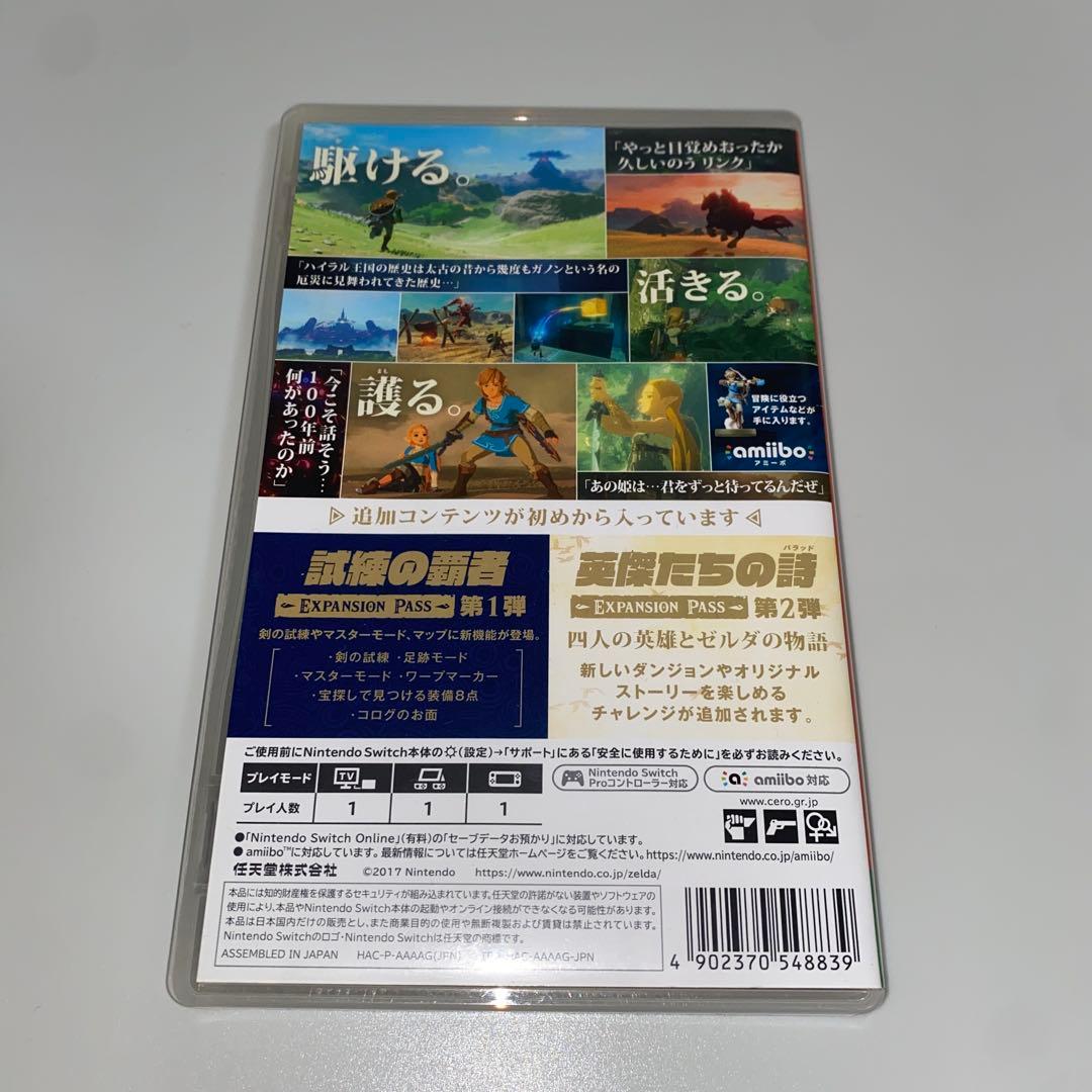 ゼルダの伝説ブレス オブ ザ ワイルド +エキスパンションパス