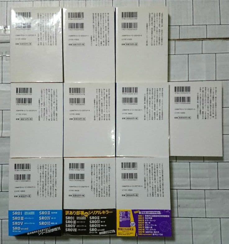 富樫倫太郎「SRO」「０係」「SM班」「スカーフェイス」警察小説 ２０冊セット