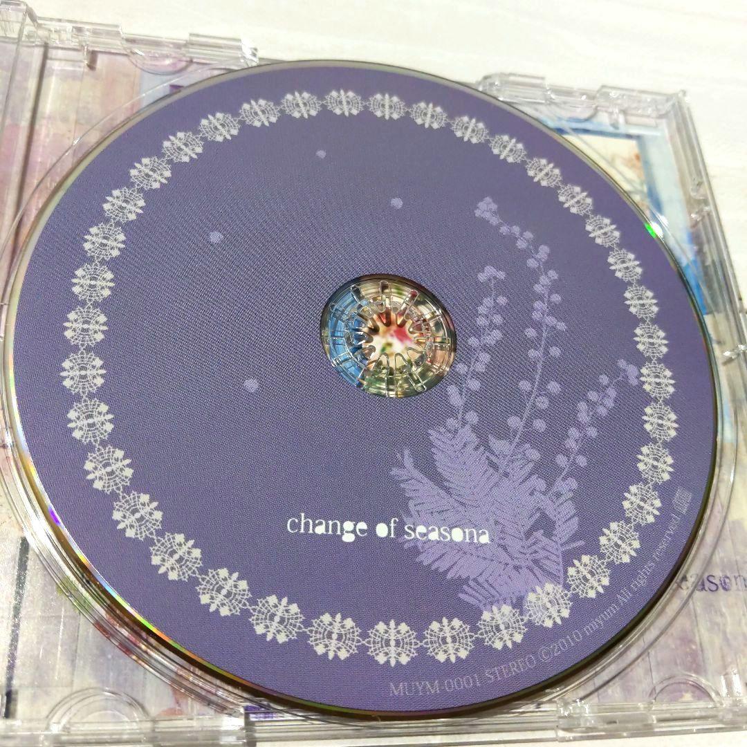 change of seasons 糞みゅむ埋葬ぽわぽわ風味 椎名もた CD